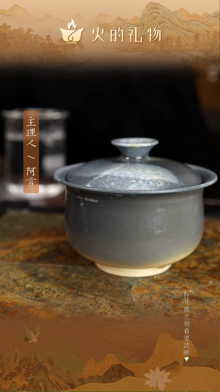 火的礼物匠心器物8594