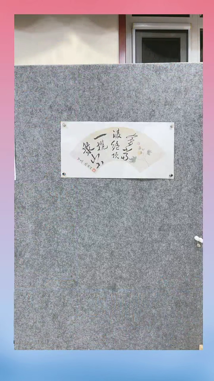 【闪购商品】书法冯老师 草书《会当凌绝顶》扇面