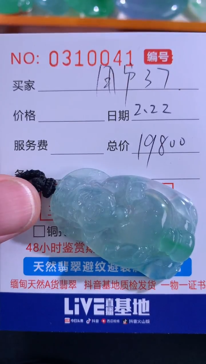 【闪购商品】翡翠颈饰未镶嵌用户3尾款
