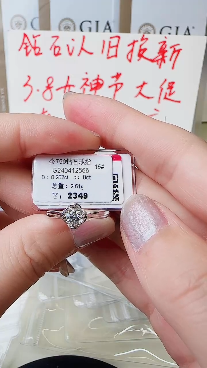【闪购商品】钻石戒指/指环18K金镶嵌戒指
