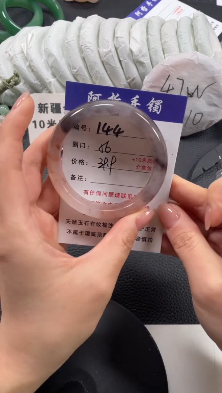 【闪购商品】石英质玉手镯未镶嵌56