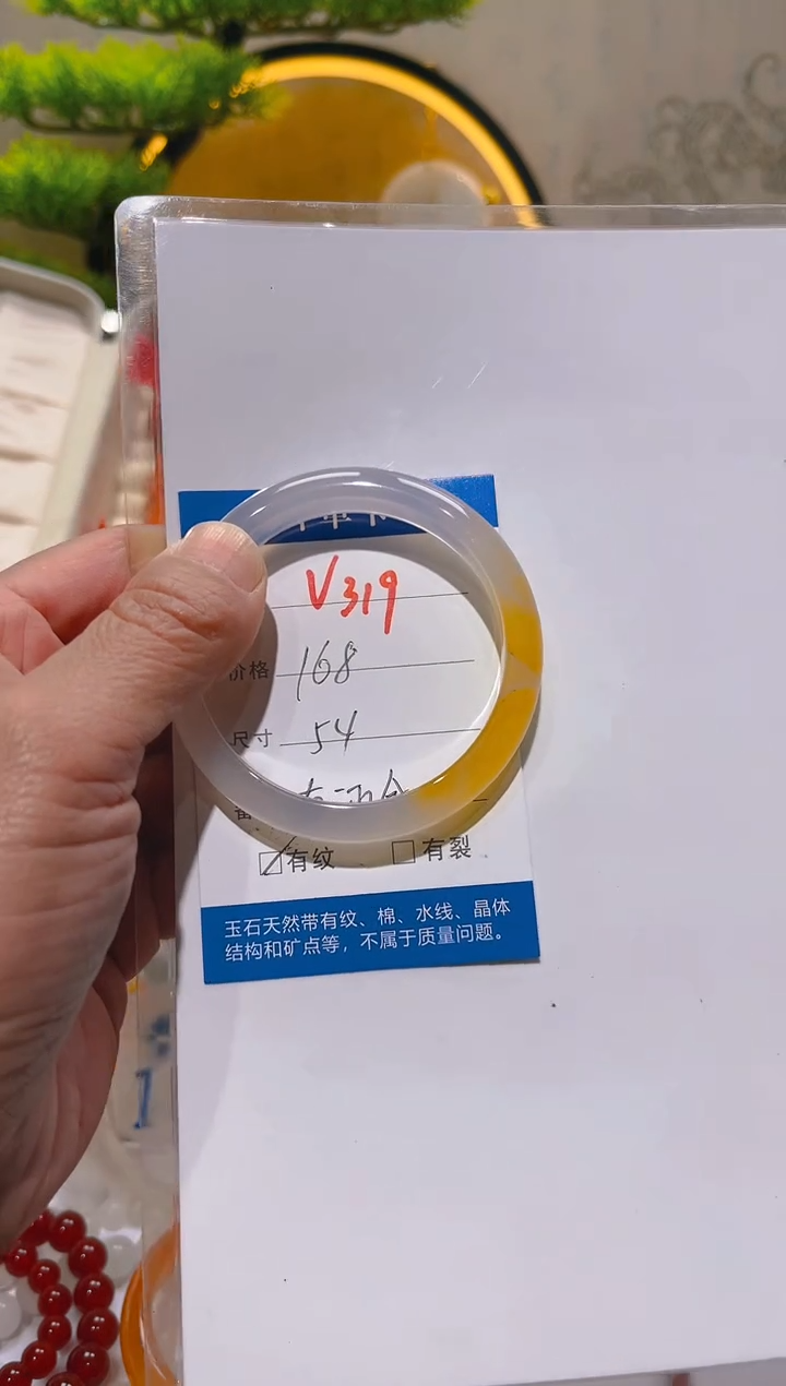 【闪购商品】玛瑙/玉髓手镯未镶嵌V319