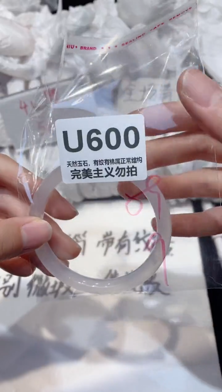 手镯玛瑙/玉髓未镶嵌58