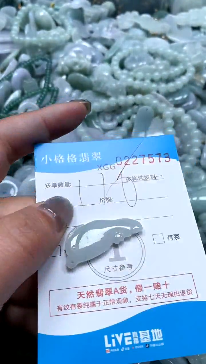 翡翠未镶嵌颈饰闪购商品0227573