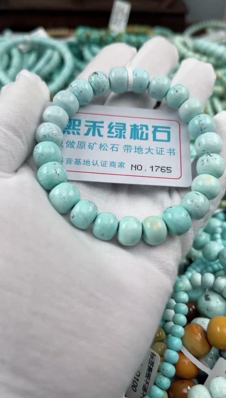 未镶嵌绿松石松石1765