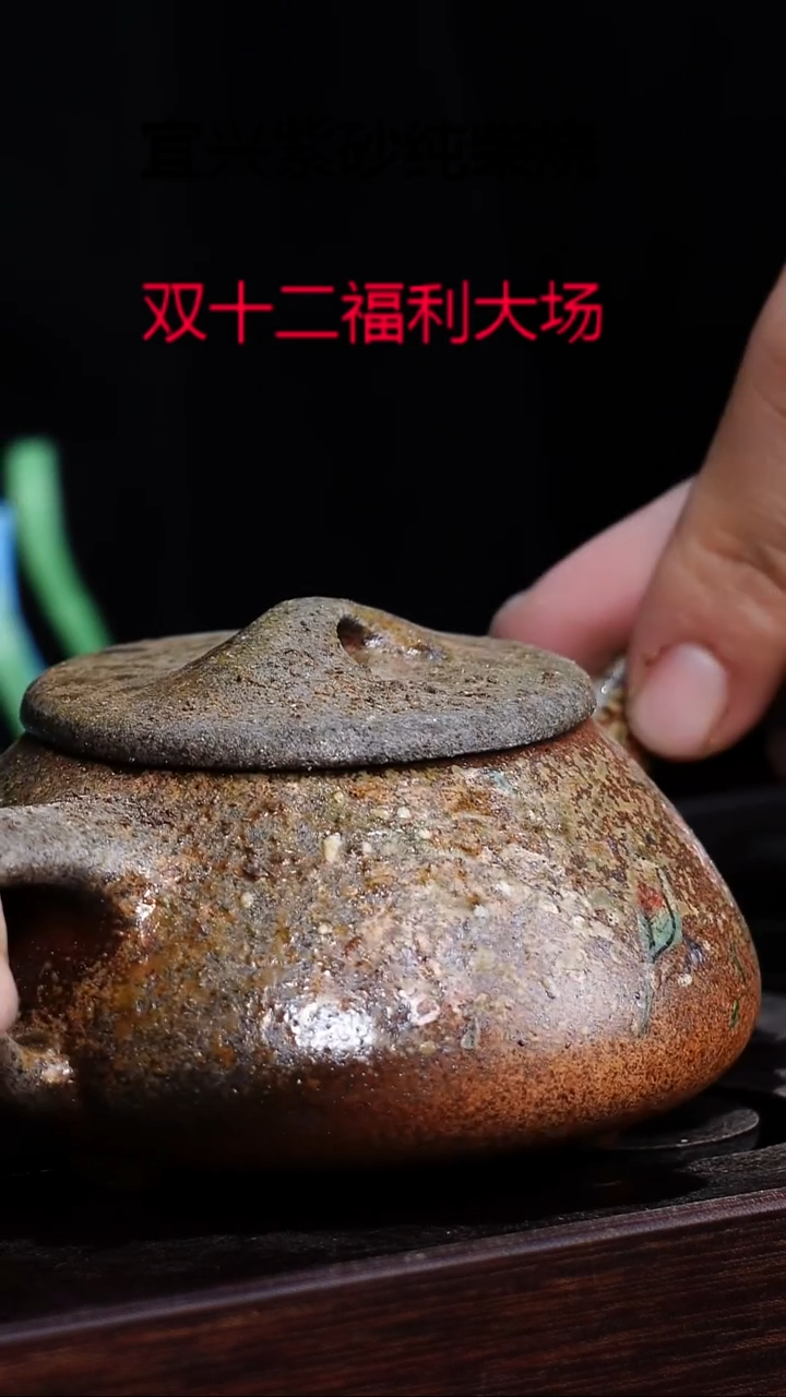 茶壶紫砂宜兴紫砂柴烧