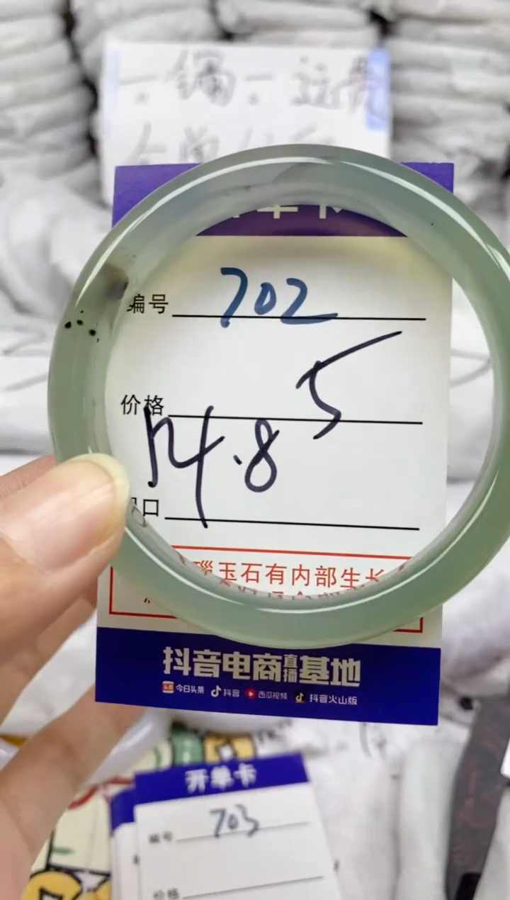 手镯玛瑙/玉髓未镶嵌702