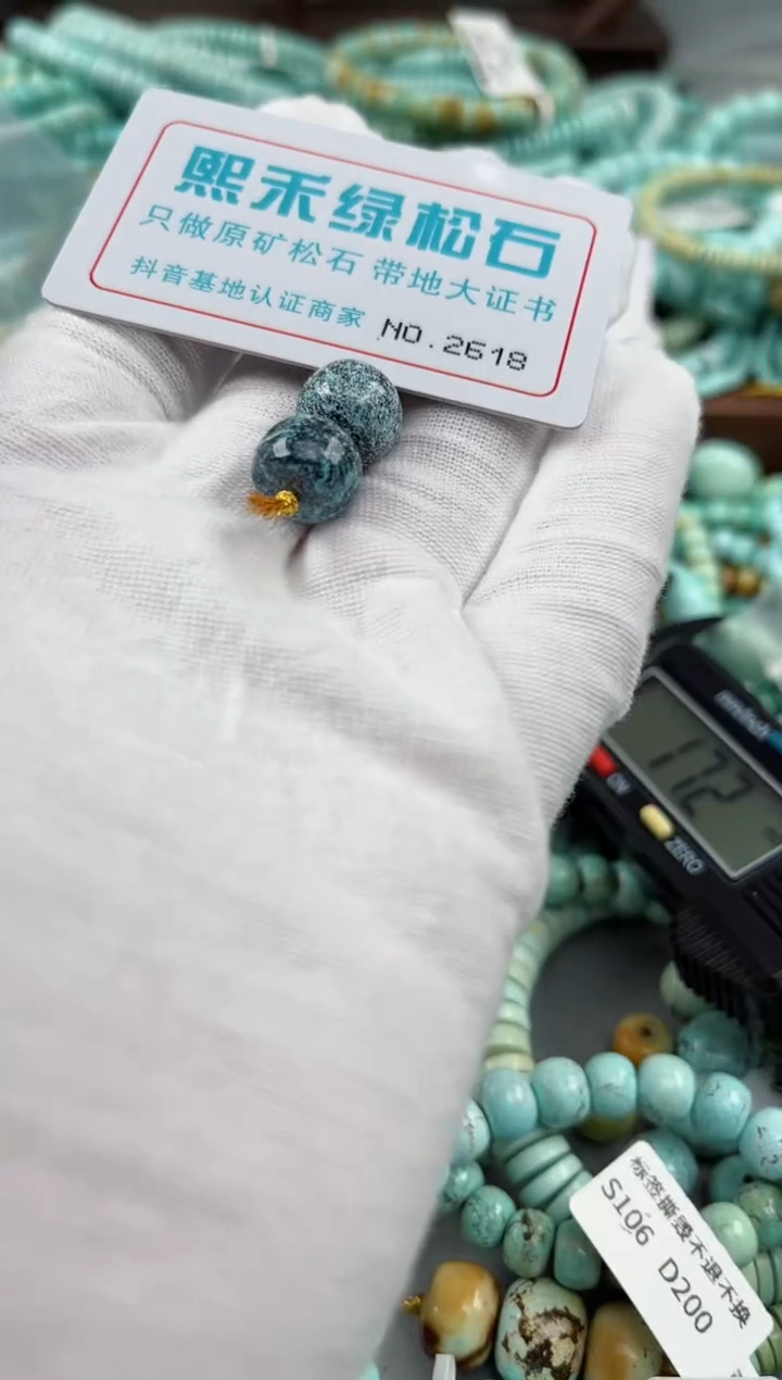 未镶嵌玉髓玛瑙/玉髓2618