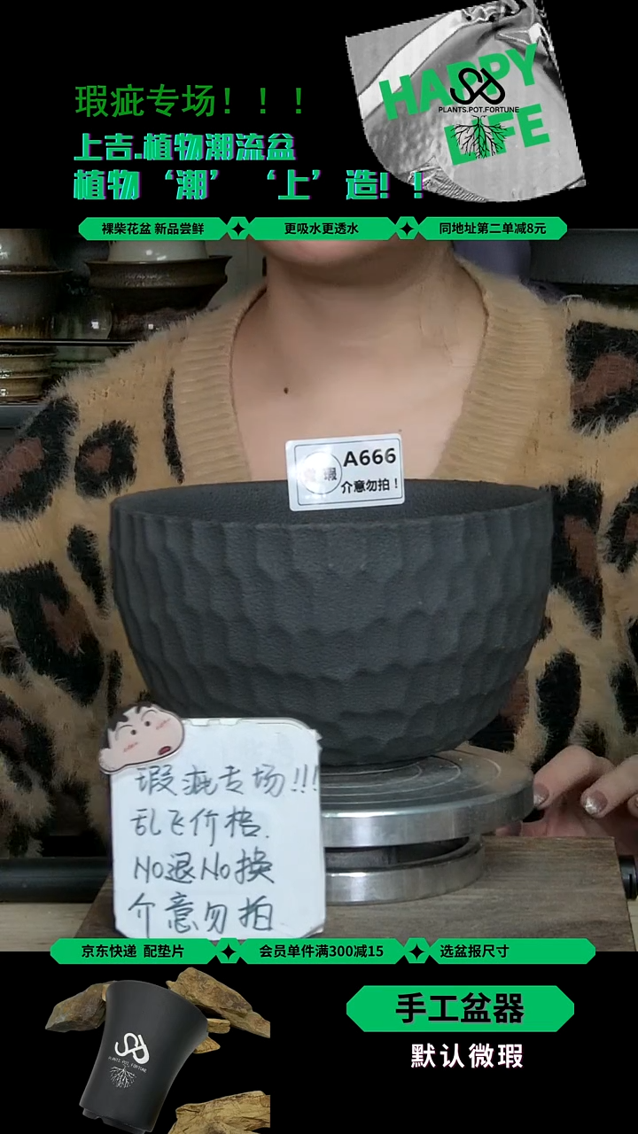 陶瓷666 失圆微瑕 内口16外高10.51