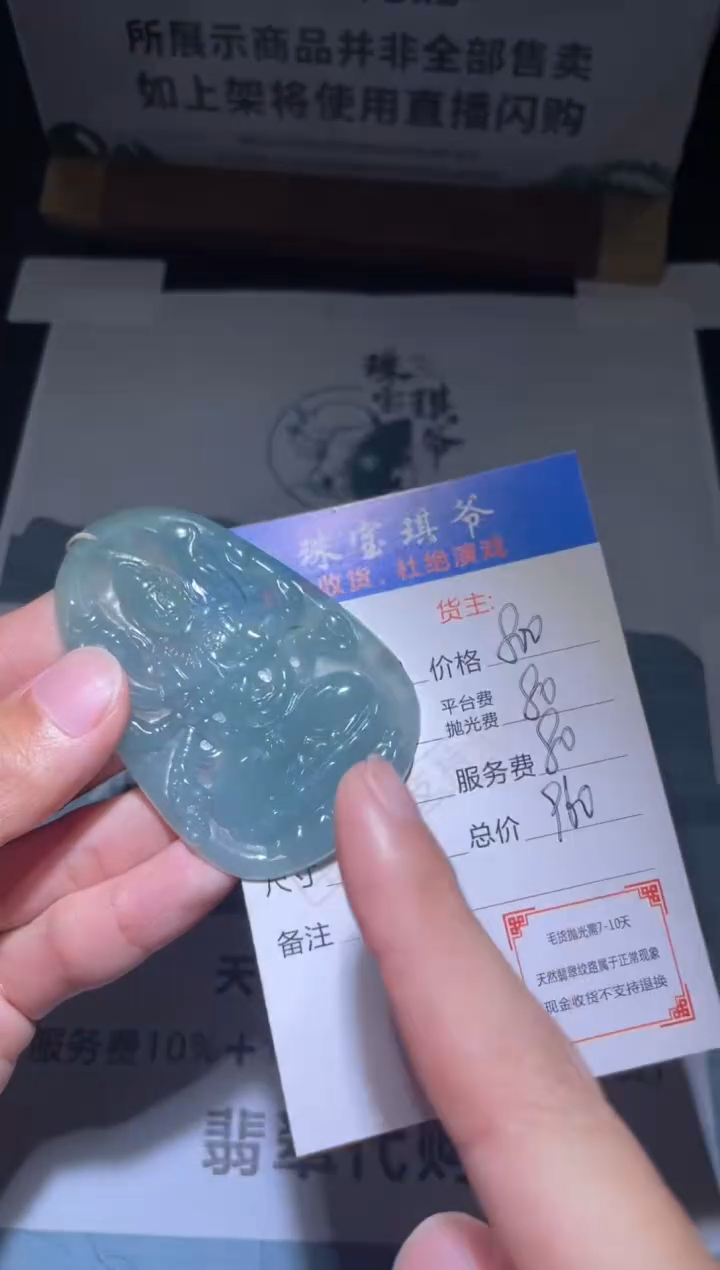 【闪购商品】定制翡翠未镶嵌毛货-不退不换