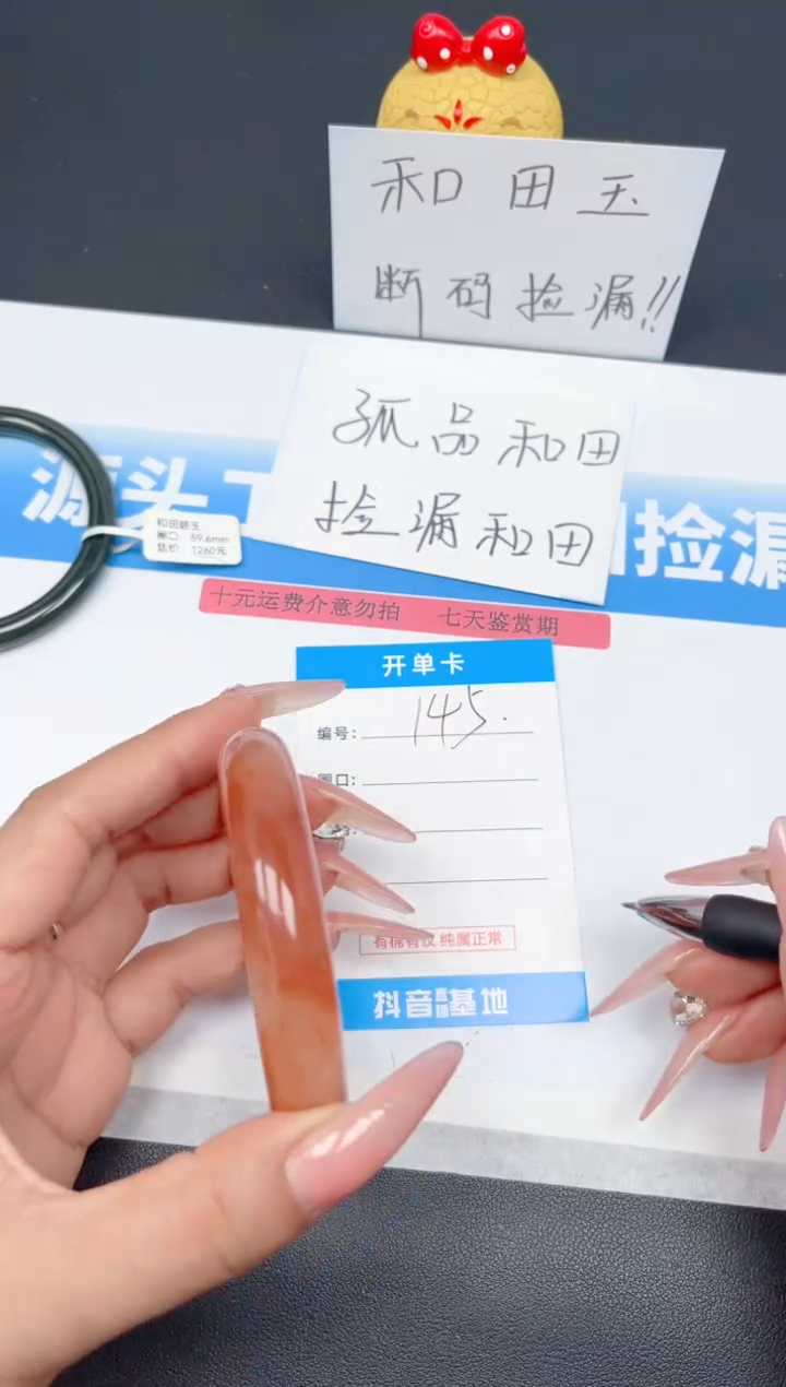 未镶嵌手镯石英质玉145-桃花59