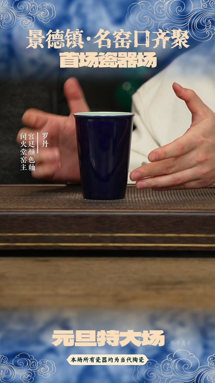 杯闰火堂可乐杯祭蓝翠青275