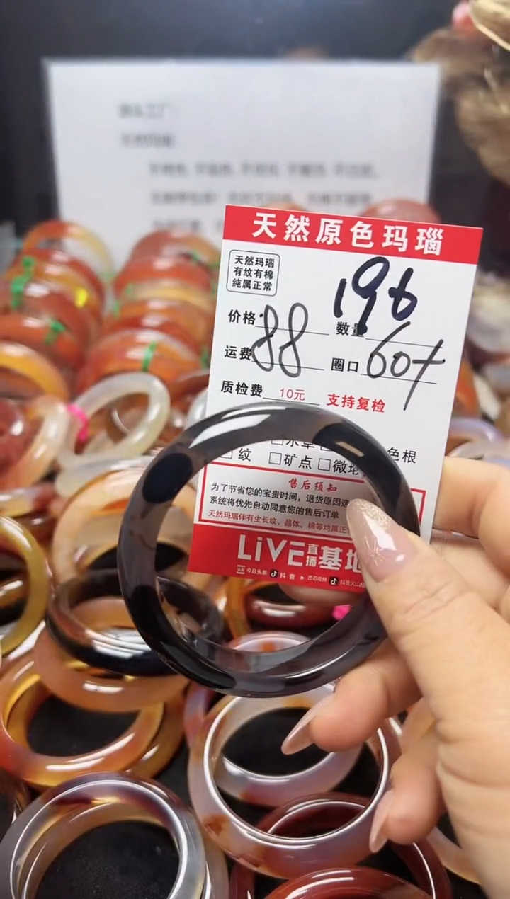【闪购商品】玛瑙/玉髓手镯未镶嵌196