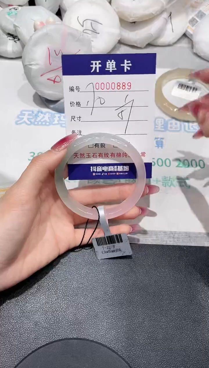 【闪购商品】玛瑙/玉髓手镯未镶嵌889
