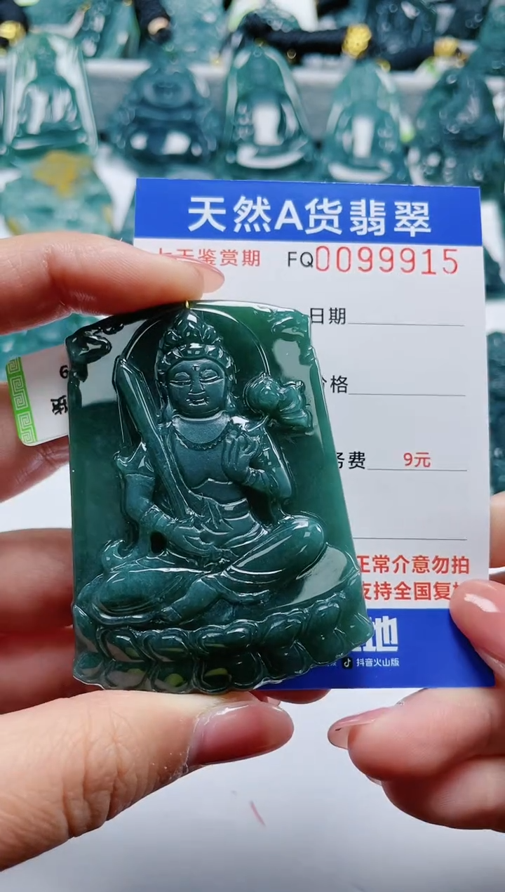 【闪购商品】翡翠颈饰未镶嵌