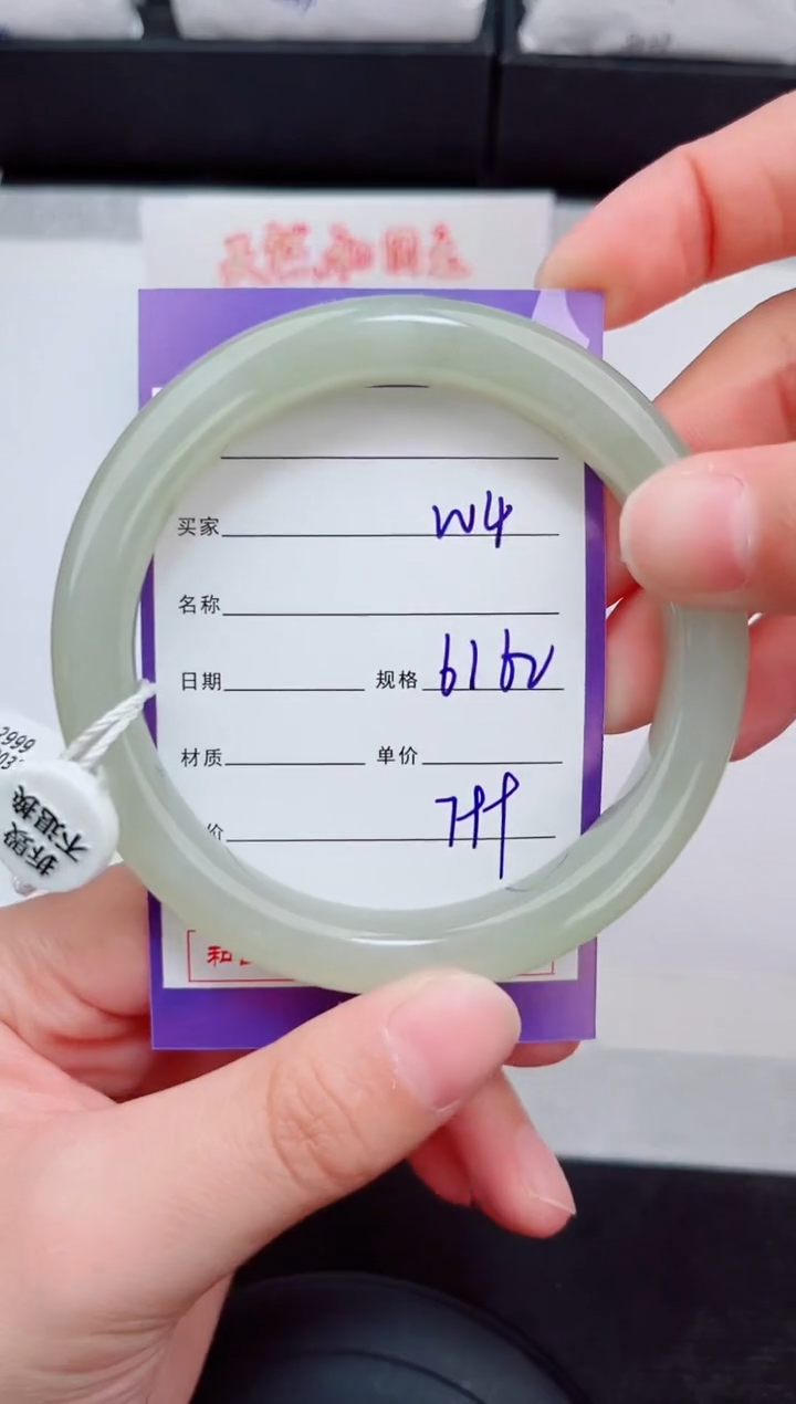 未镶嵌手镯和田玉4岚钻微色差T2