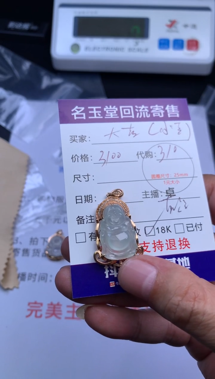18K金镶嵌定制翡翠?*吉回流寄售不退不换