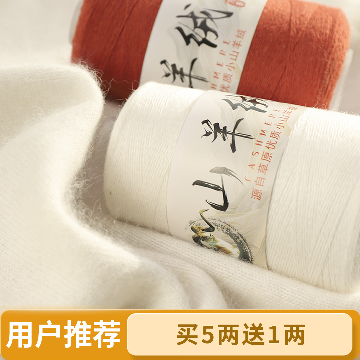 拍5两送1两  26支2股羊绒细线纯山羊绒手工编织衣服围巾帽子