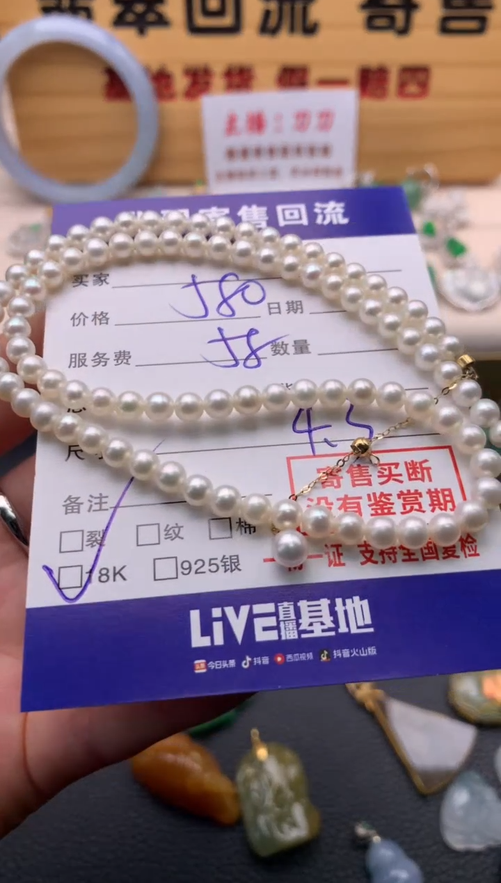 【闪购商品】淡水珍珠颈饰18K金镶嵌21012259