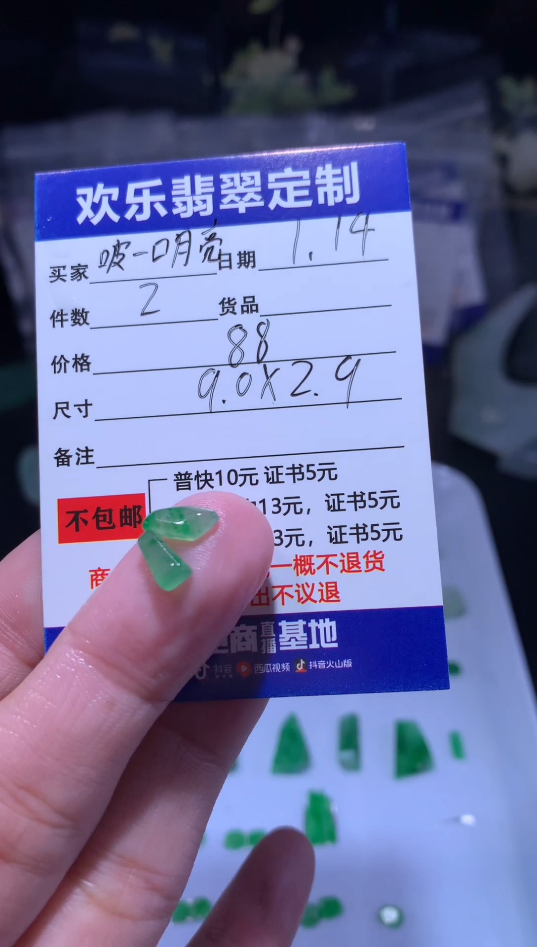 【闪购商品】定制翡翠未镶嵌天然翡翠缅甸A货材料