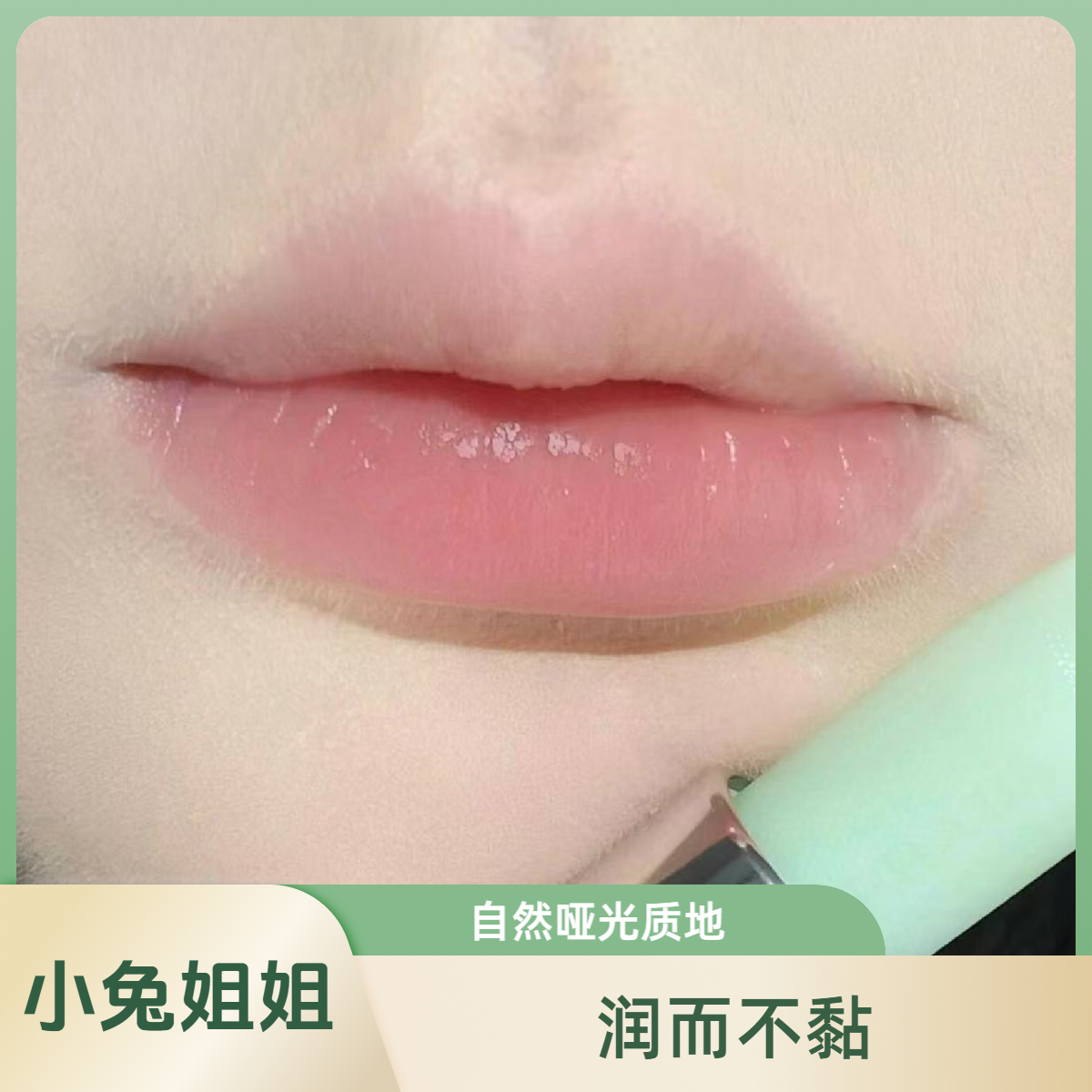 持久轻盈唇膏U000，拯救干巴巴的嘴，巨好用独特融霜哑光质地