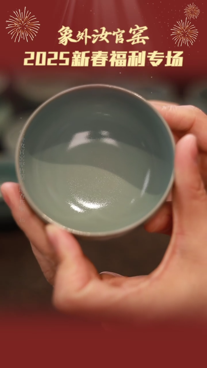 【闪购商品】杯0257微瑕张公巷天青仿古禅定杯