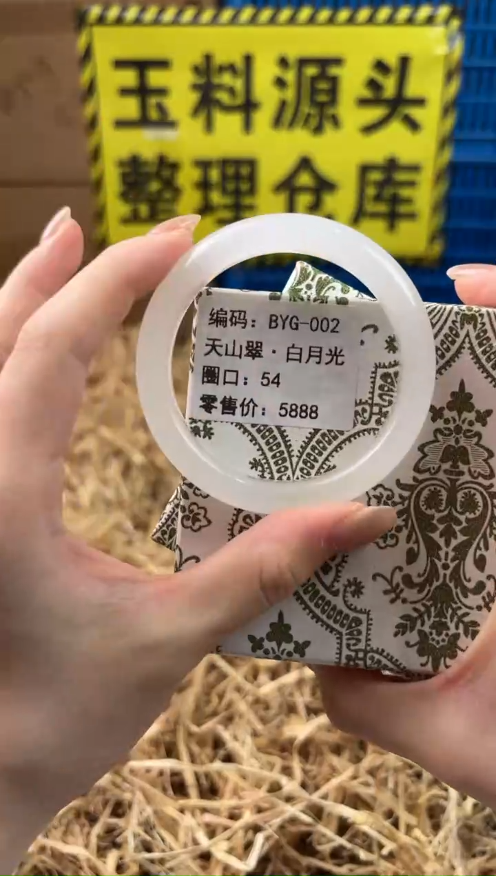 未镶嵌手镯石英质玉BYG-002