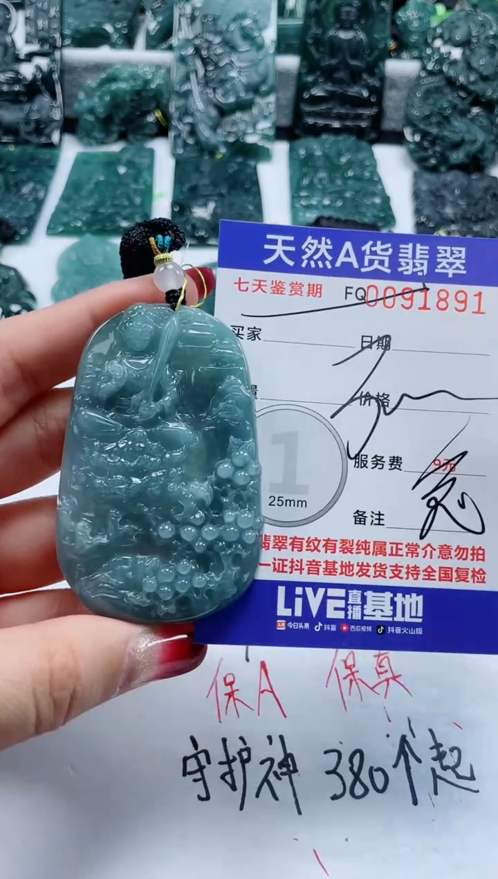 【闪购商品】翡翠颈饰未镶嵌            