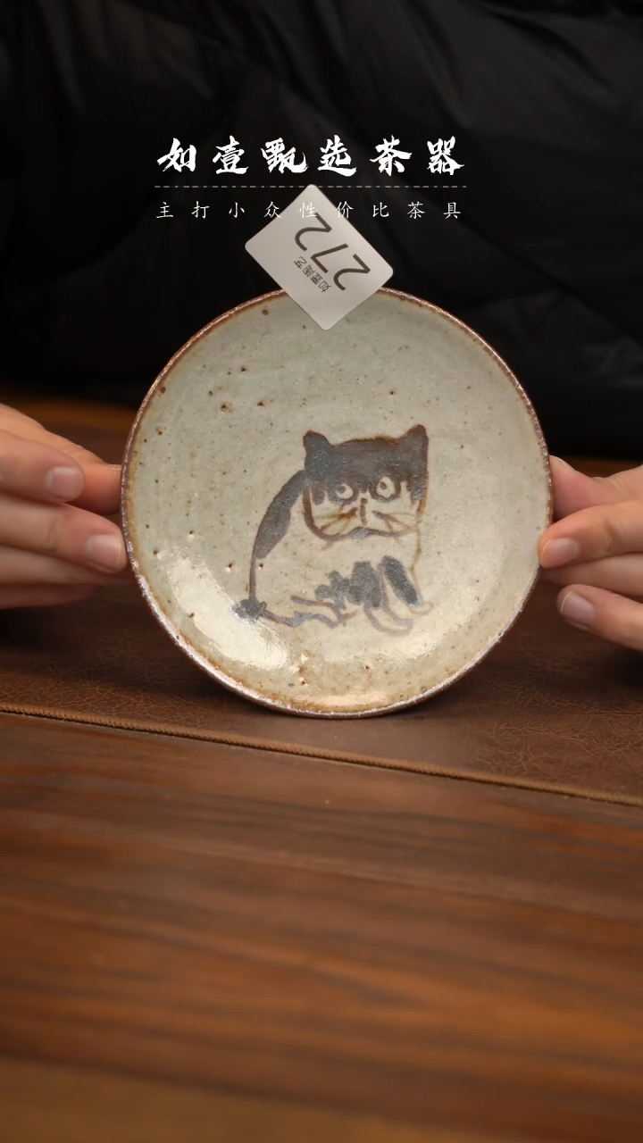 【闪购商品】如壹陶艺甄选好物