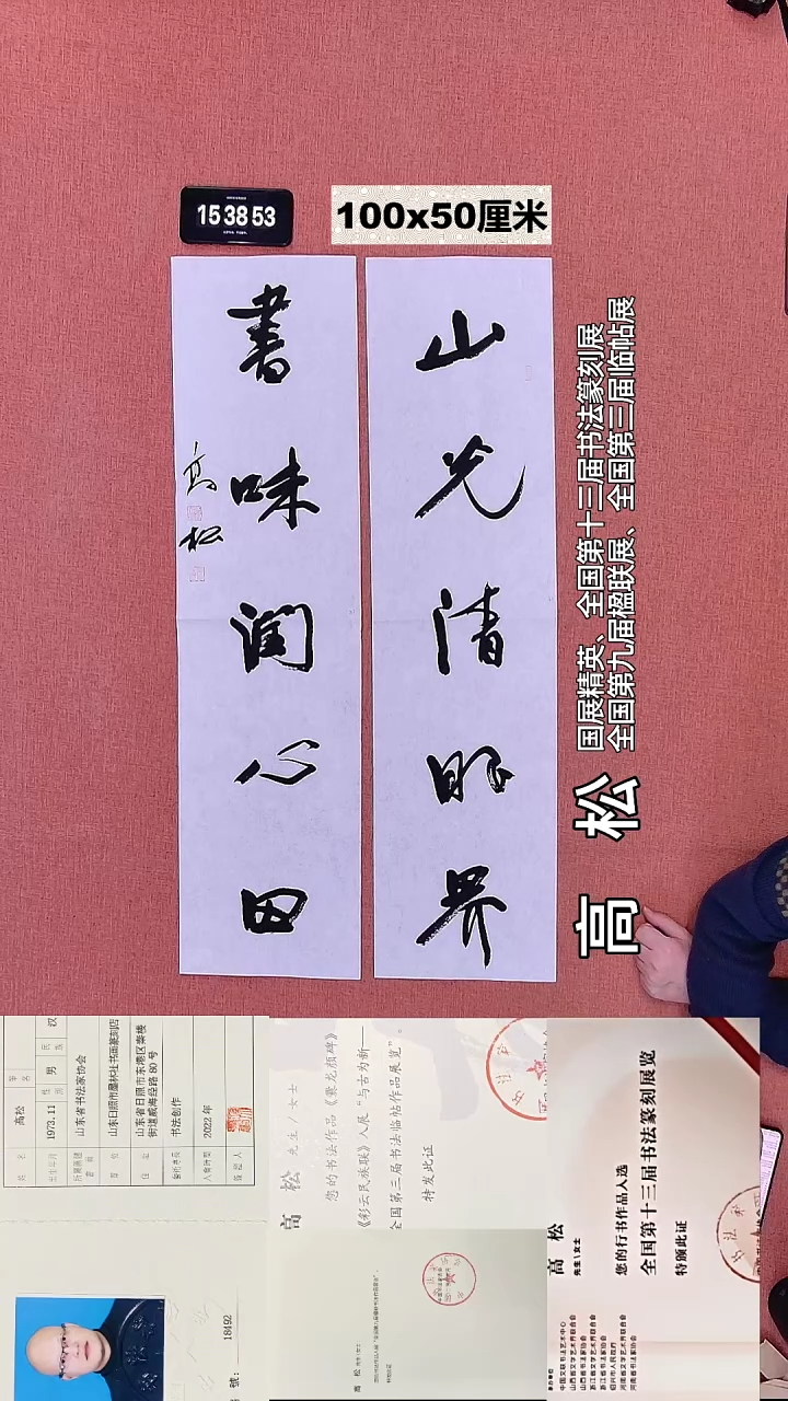 书法176    高老师书法作品