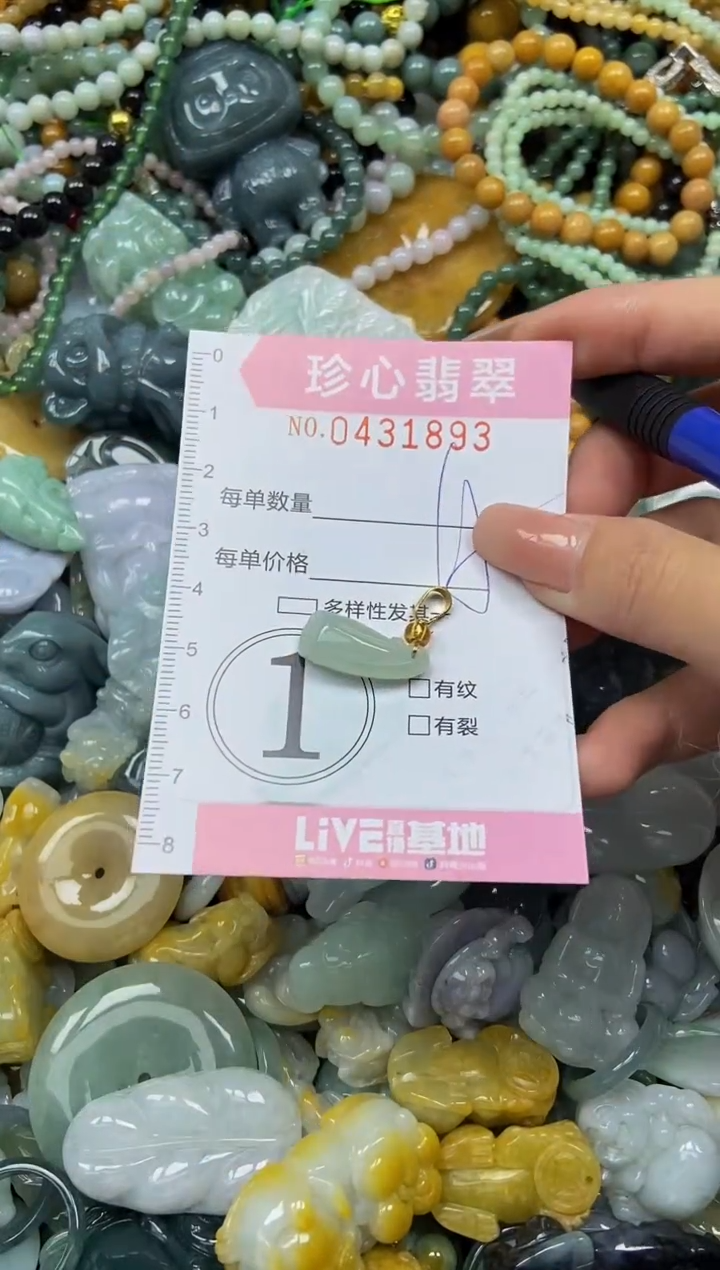 颈饰未镶嵌翡翠闪购0431893