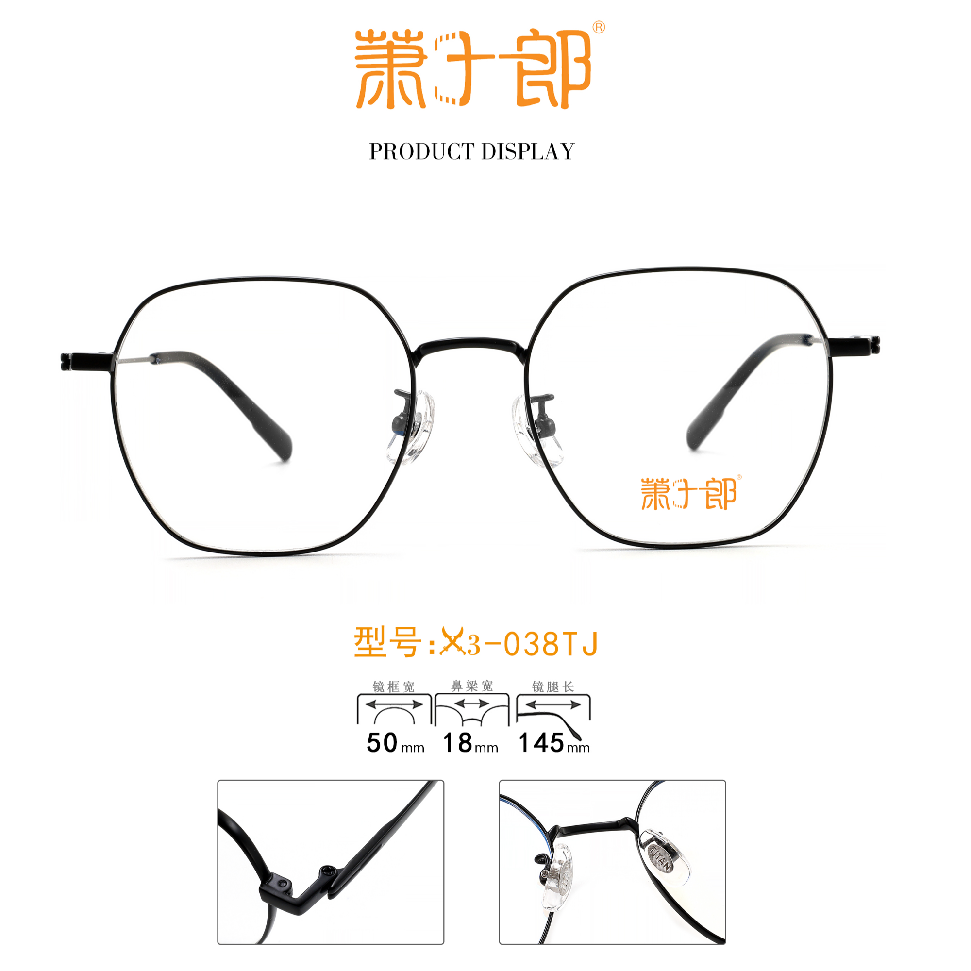 萧十一郎X3系列工厂直销半钛架超轻眼镜变色百搭通用眼镜架