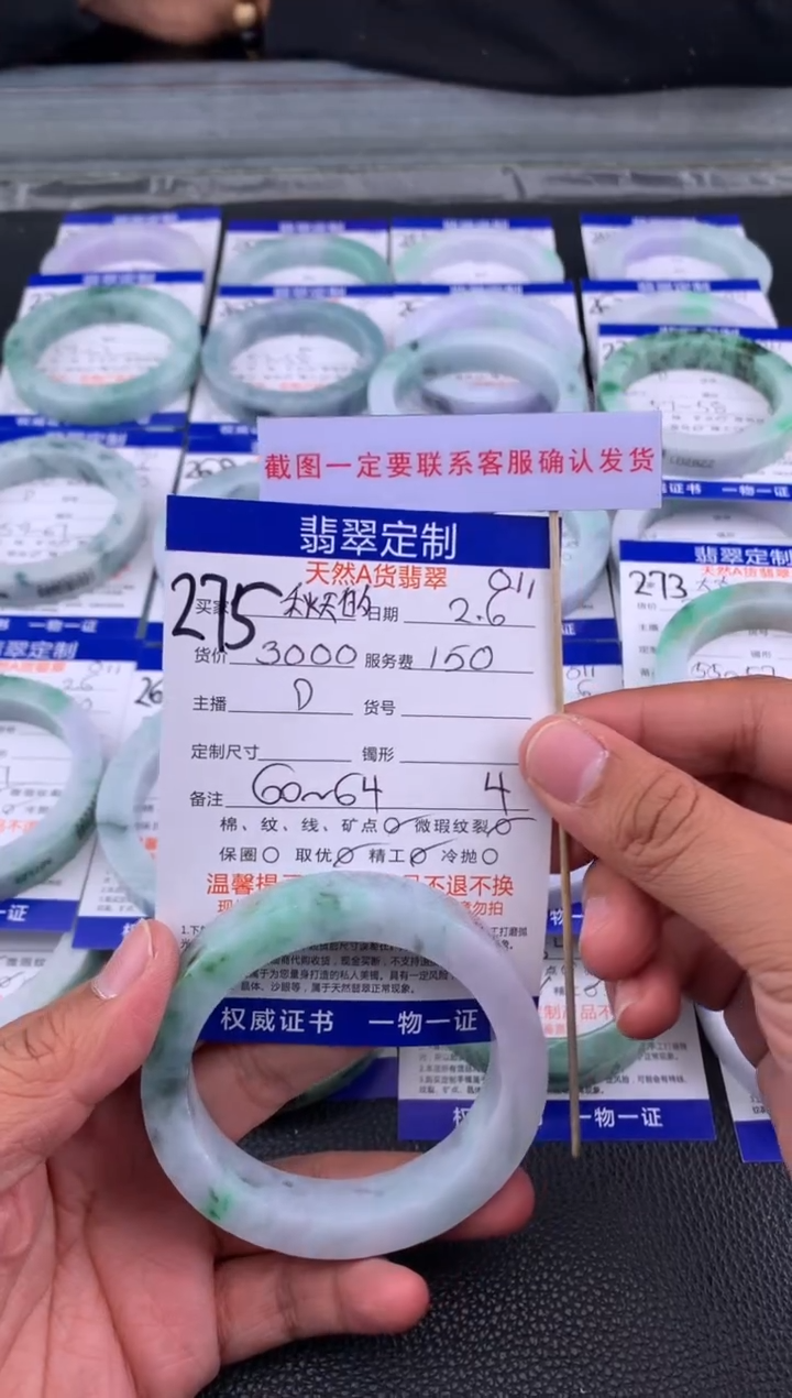 【闪购商品】定制翡翠未镶嵌275#手镯定制链接