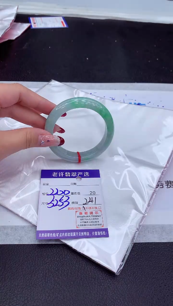 【闪购商品】翡翠手镯未镶嵌111111111
