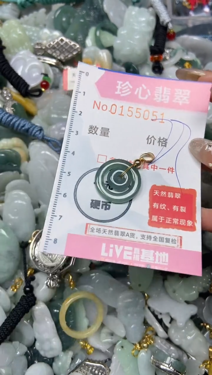 【闪购商品】翡翠颈饰未镶嵌闪购0155051