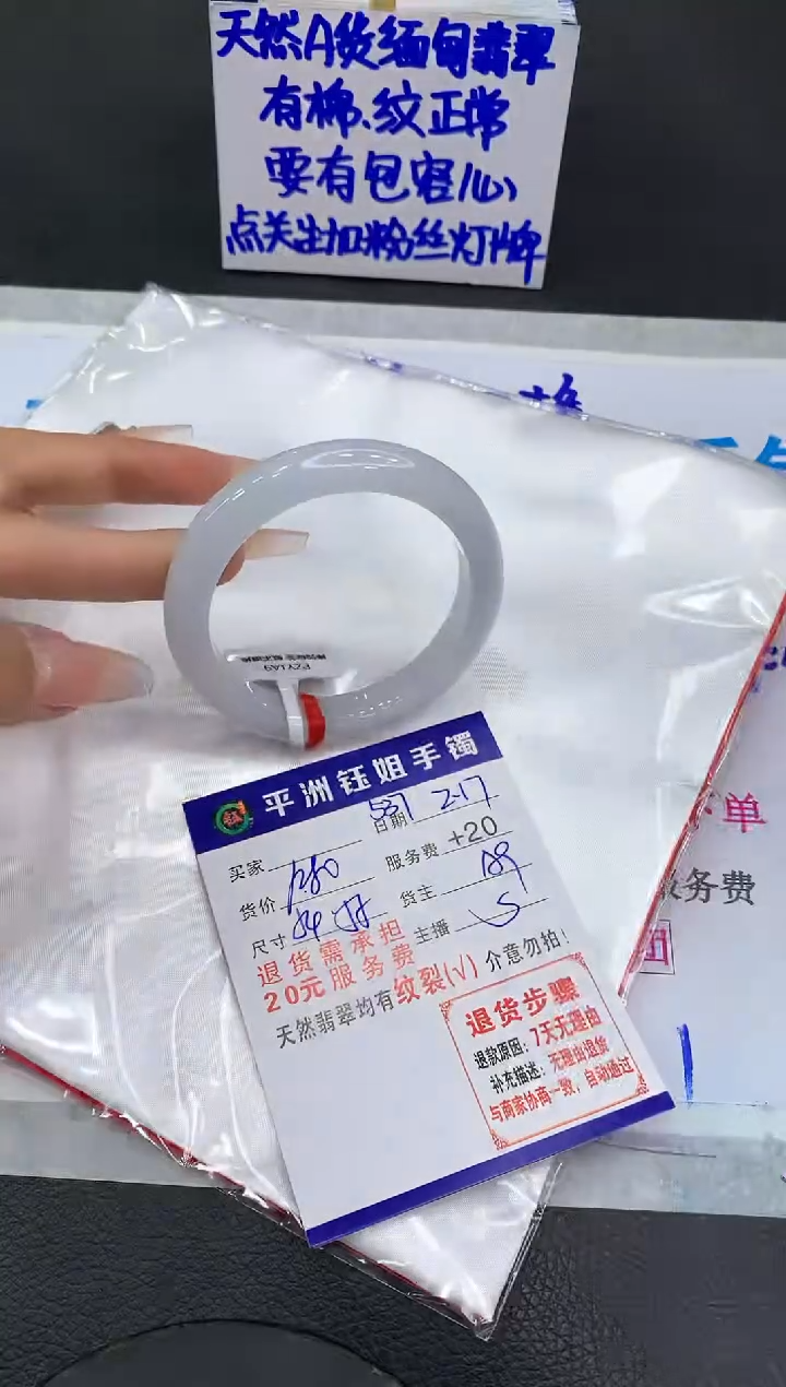 【闪购商品】翡翠手镯未镶嵌111111111111