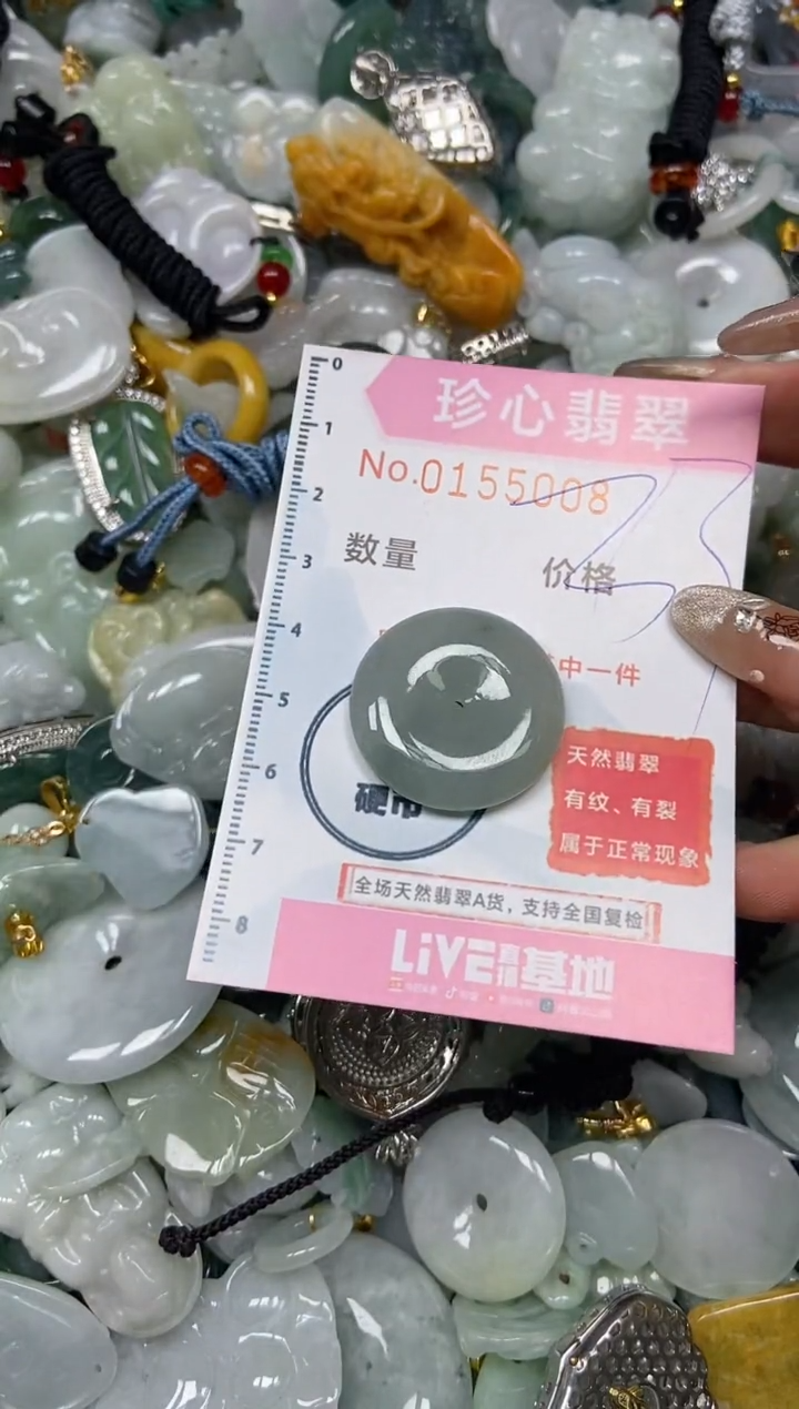 【闪购商品】翡翠颈饰未镶嵌闪购0155008