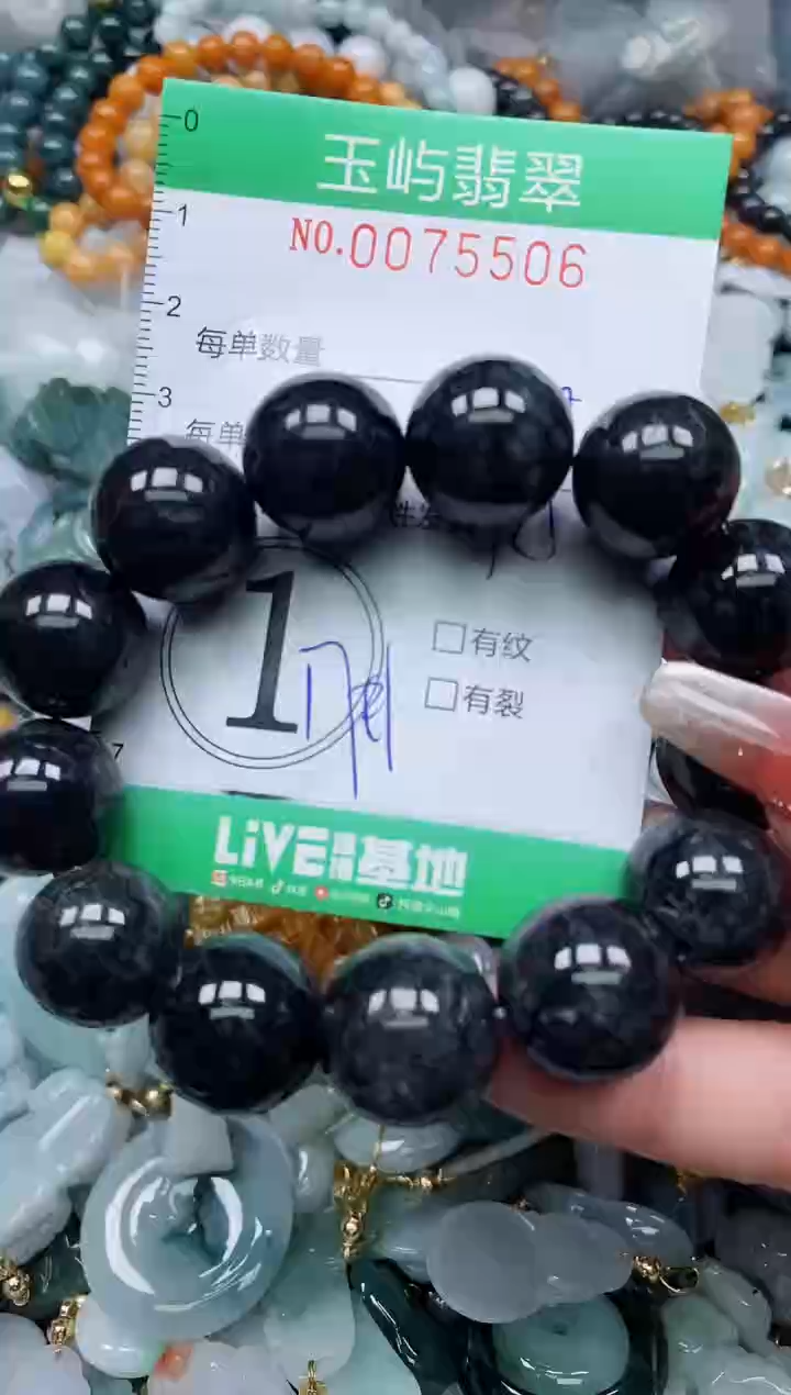 【闪购商品】翡翠颈饰未镶嵌闪购0075506