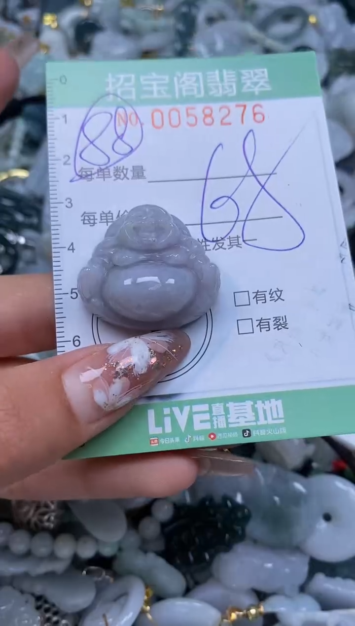 【闪购商品】翡翠颈饰未镶嵌闪购0058276