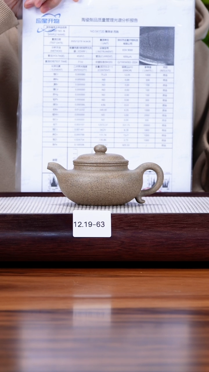 茶壶紫砂12.19-63  青降坡 仿古170