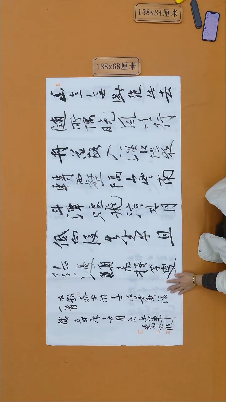 书法李洪波 河北  行书委员会主任  138*68cm