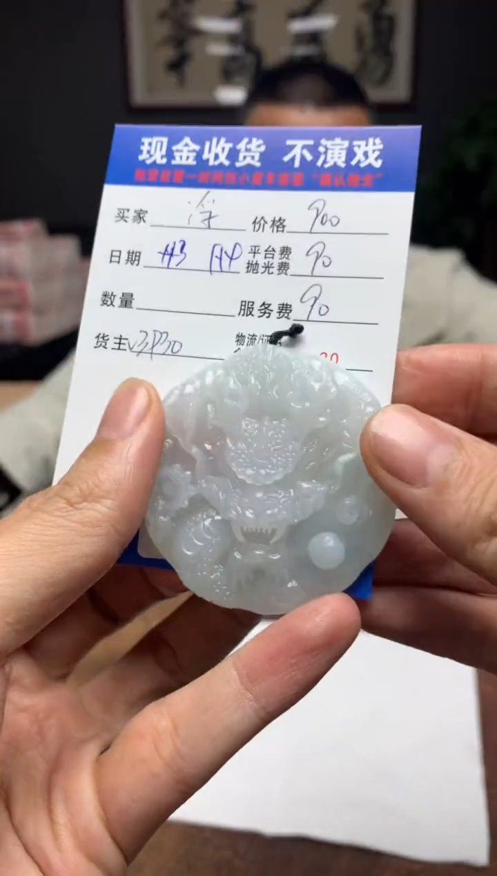 【闪购商品】定制翡翠未镶嵌SYD89313