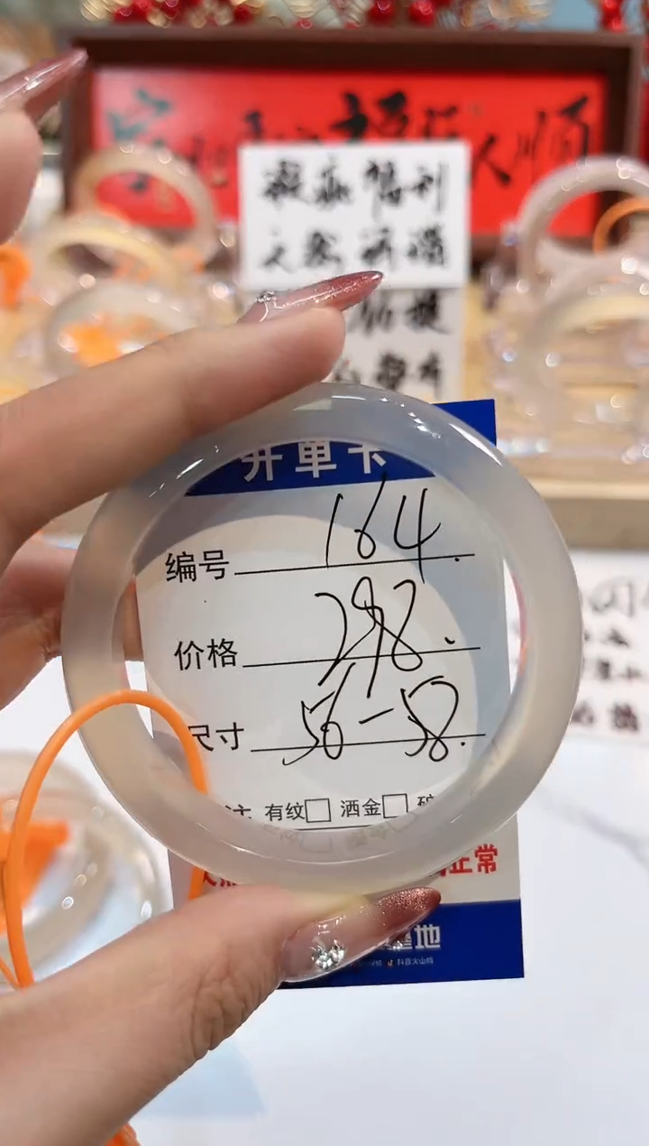 【闪购商品】玛瑙/玉髓手镯未镶嵌164-L马黑1瑕L-L56+