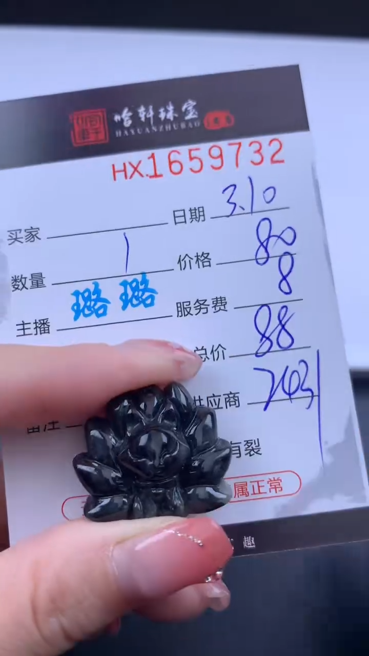 【闪购商品】翡翠挂件未镶嵌哈轩 挂件1