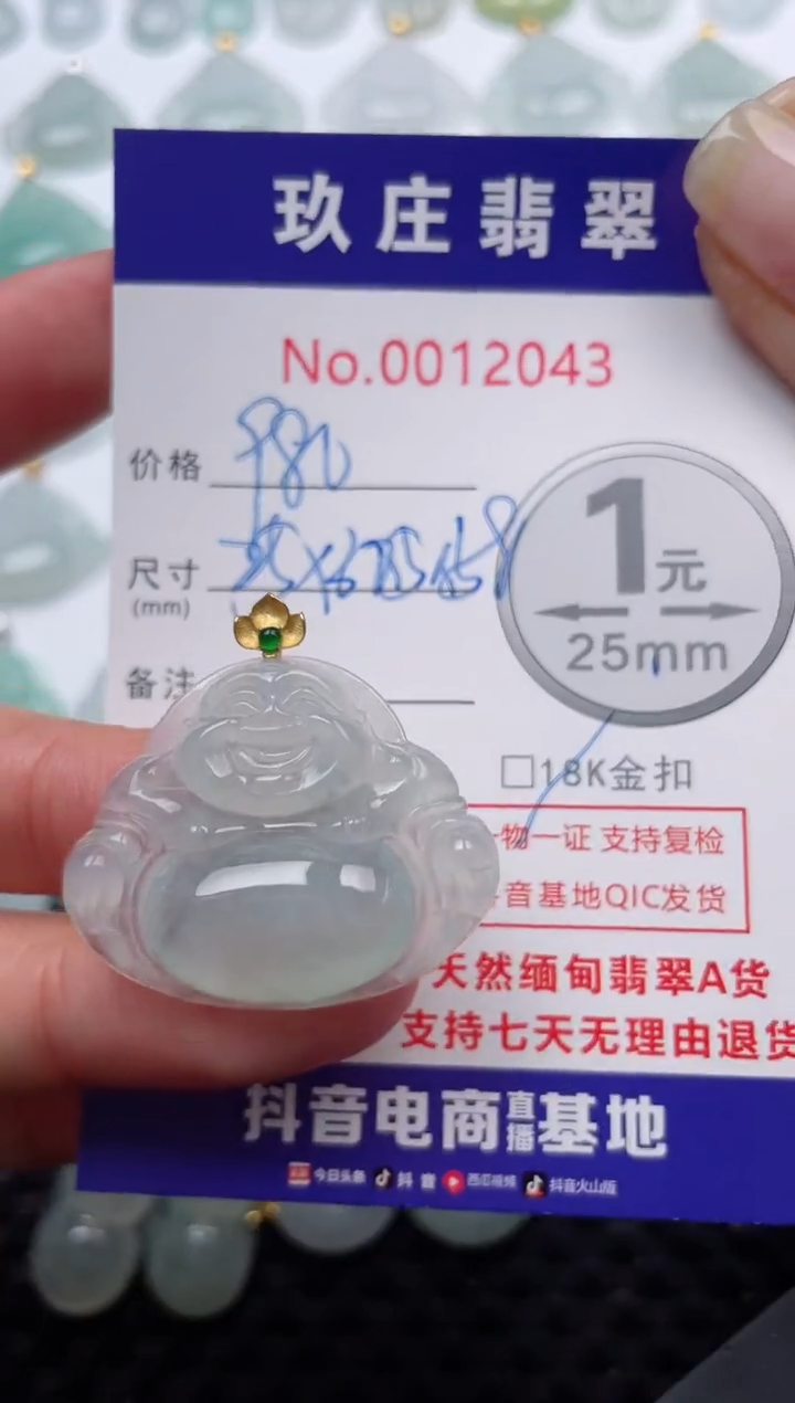 【闪购商品】翡翠颈饰18K金镶嵌天然缅甸翡翠