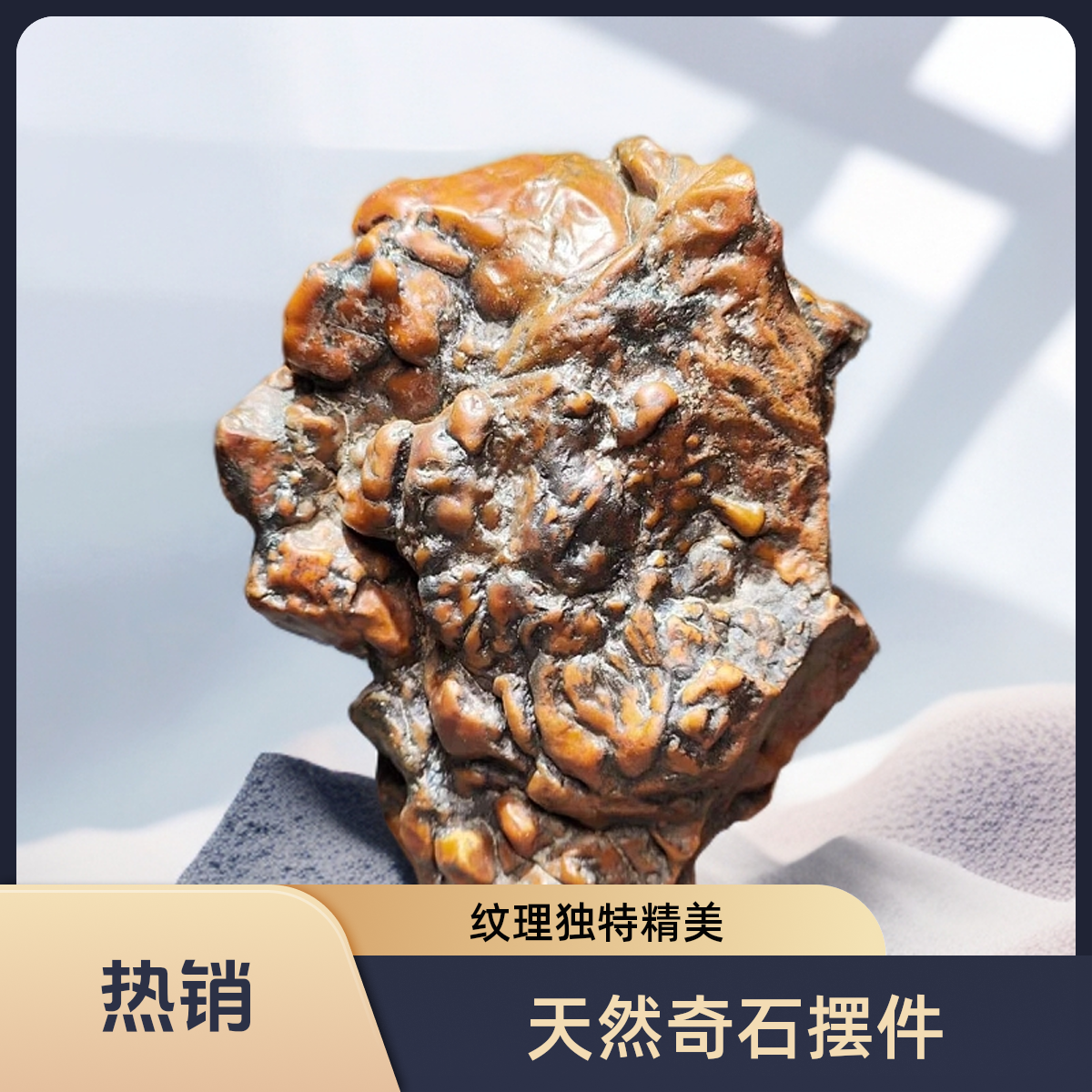阿拉善戈壁石奇石原石摆件吊坠院落传统