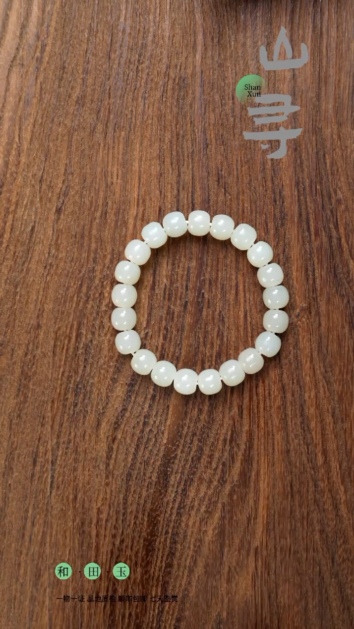 颈饰未镶嵌和田玉且末白卡10老型