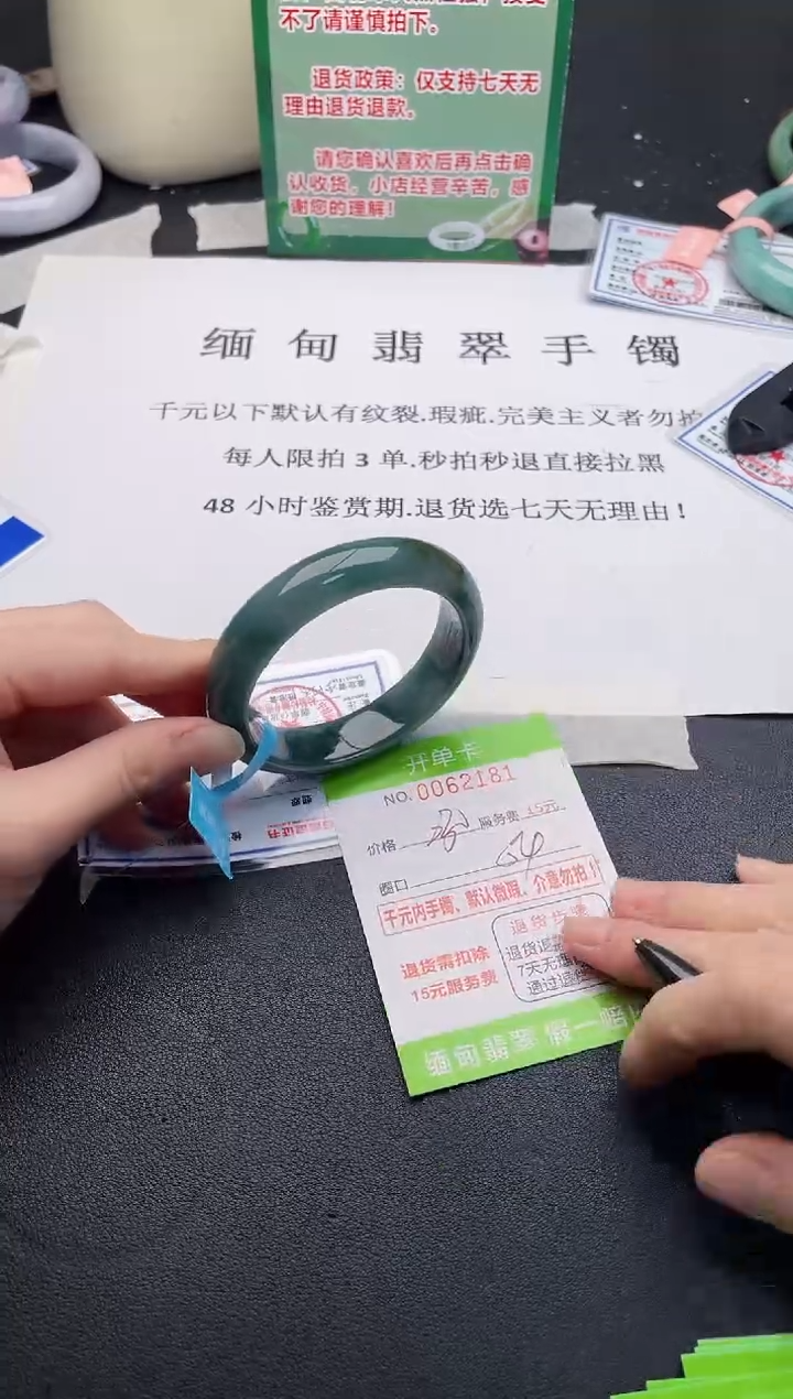 【闪购商品】81手镯即见即所得拍啥发啥