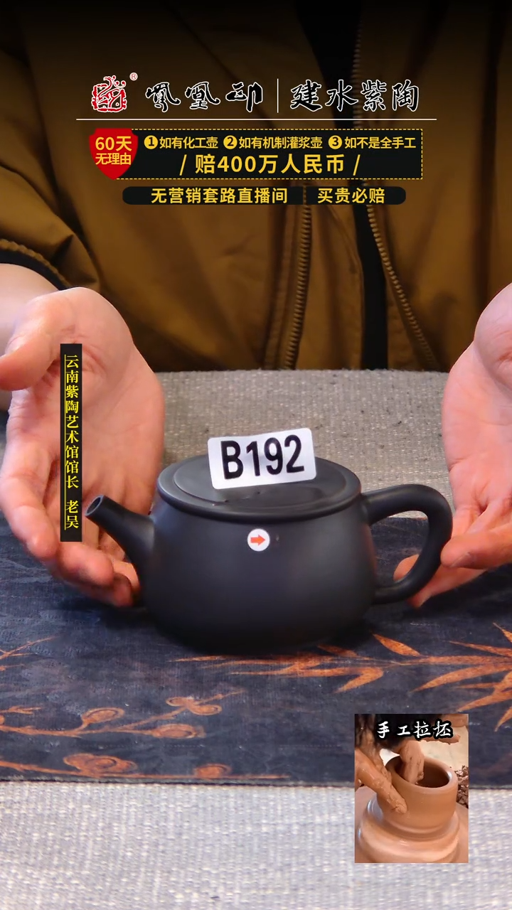 【闪购商品】壶凤凰印建水紫陶壶微瑕/B192