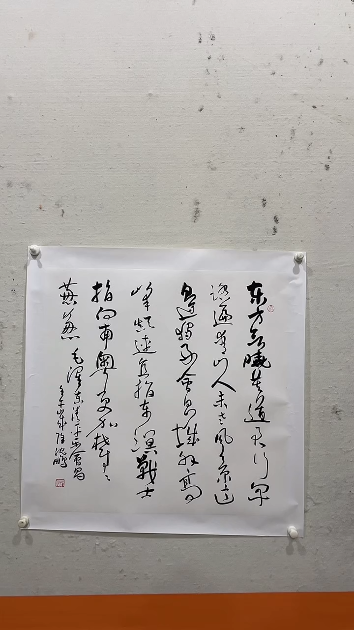 书法美术馆书法画作